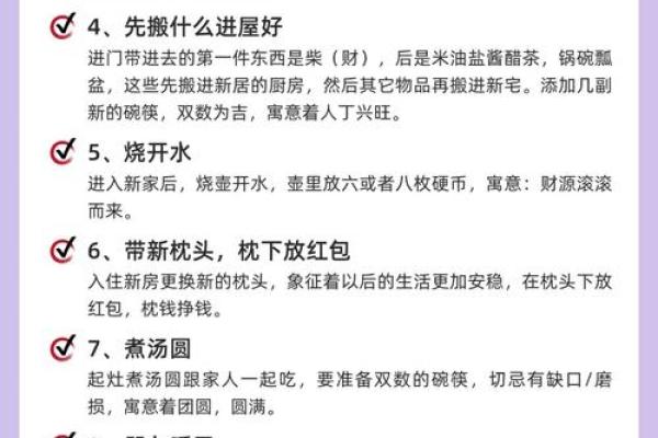 择入宅吉日的步骤 按照这个步骤 不怕选不出最适合自己的吉日