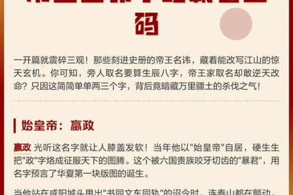 从八字看何为帝王之命？