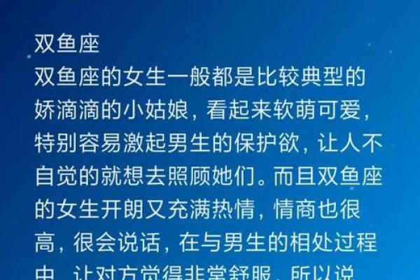双鱼座是最自私的星座吗女