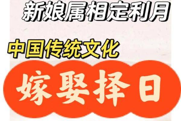 挑选结婚吉日有什么讲究吗？