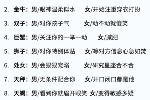 教你一招勾引十二星座男