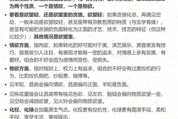 紫微斗数之父母宫与诸星，贪狼星在父母宫是什么意思？