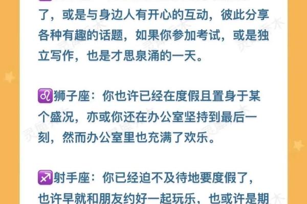 这段日子 心情愉悦 社交热络的星座