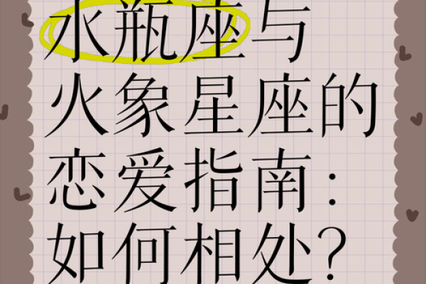 水瓶座与什么星座最合适 水瓶座与什么星座最合不来
