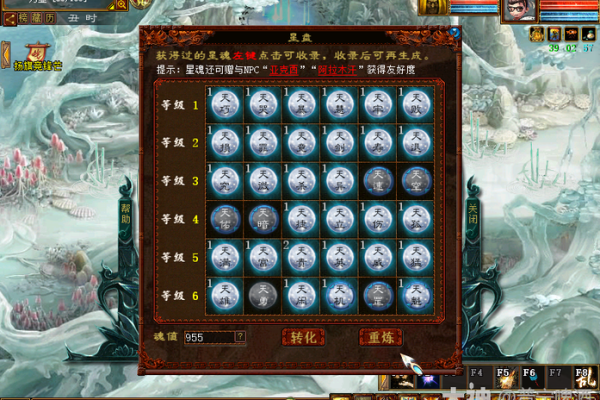大话西游2免费版星盘强化费用怎么算