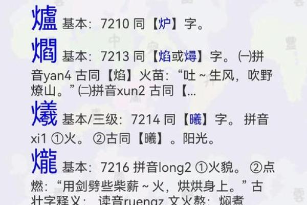 康熙字典15画的字-姓名学-华易算命网姓名