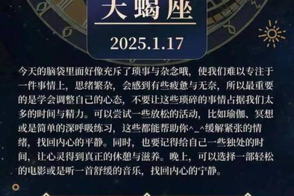 11星座运势大公开