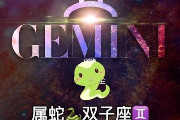 星座运势2001蛇