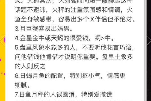 星座也有禁忌？哪些星座应该避免在一起？