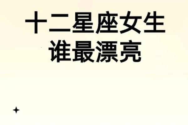 哪个星座能逆袭成学霸女
