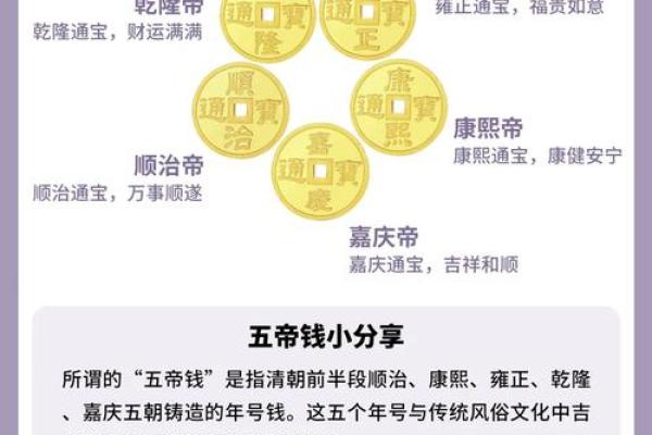 风水用大五帝钱好还是小五帝钱好