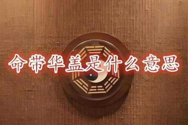 揭秘八字算命真相，看透去世者前世今生
