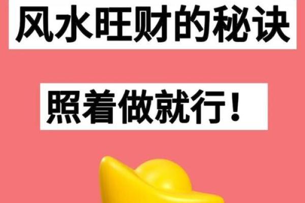 风水揭秘，永远不要做的九件事