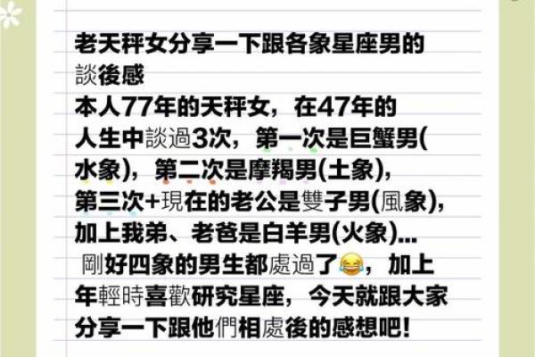 天秤座男 天秤座男生配对星座女