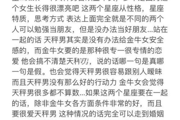 天秤座男 天秤座男生配对星座女