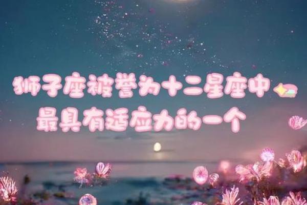 狮子男的占有欲有多强 狮子座和12星座的配对指数