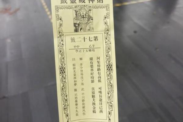 灵顺寺第七签