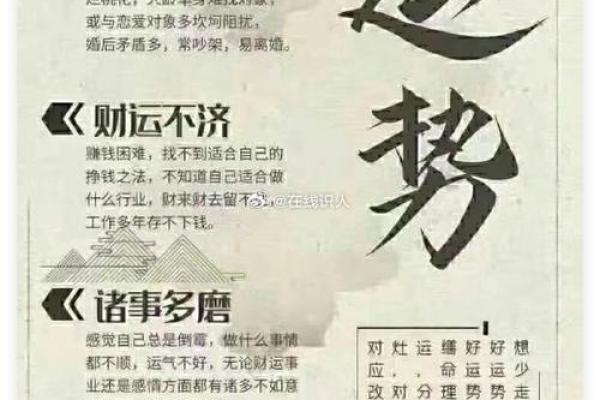 风水角度运气不好的人怎样改变自己的运气