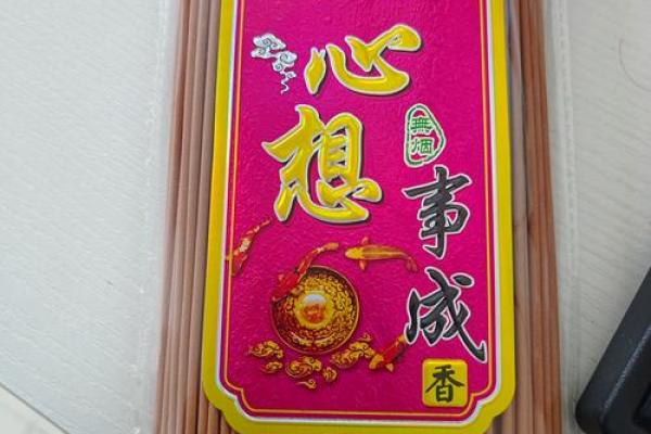 观音灵罚签香