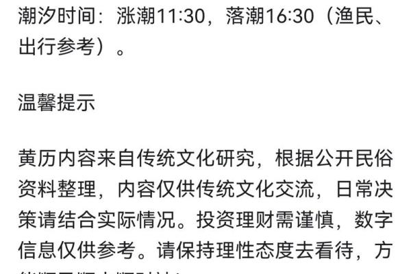 今日黄历生肖运势吉凶查询