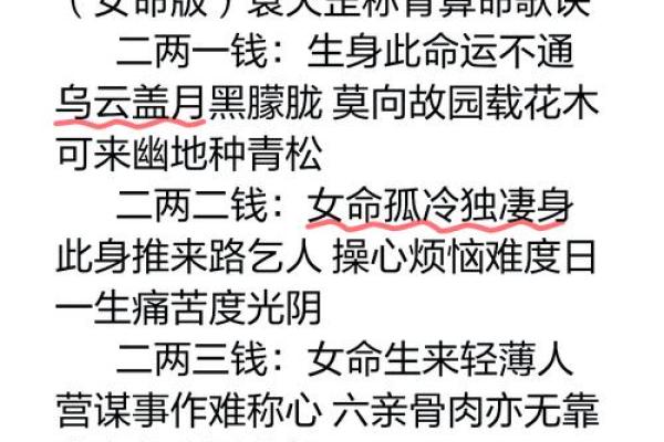 5.3称骨算命
