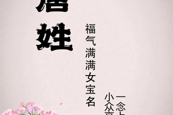 唐姓氏的家谱记载和各支始祖-姓名学-华易网姓名