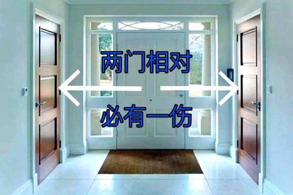 卧室门对门风水化解
