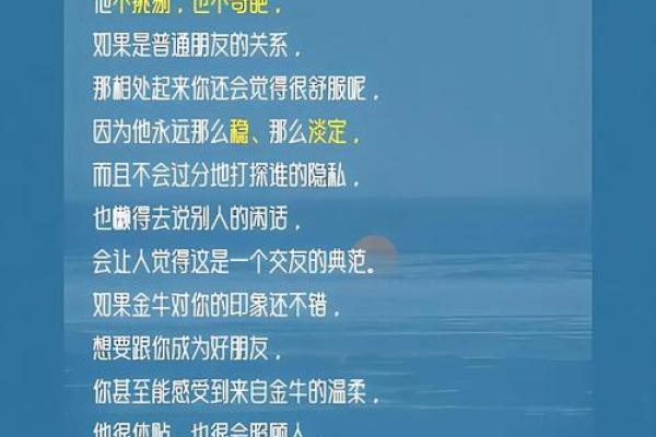最容易爱上金牛座的星座 金牛座喜欢一个人的表现