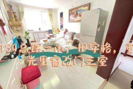 田字格房子风水