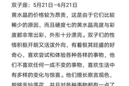 12星座怎样避开创业绊脚石