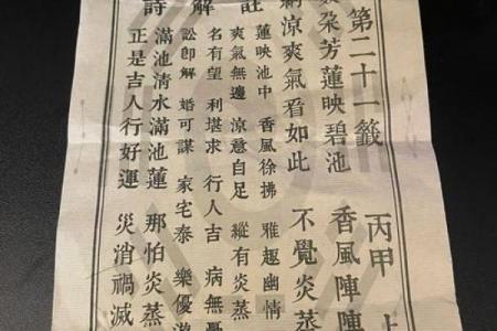 妈祖灵签药方