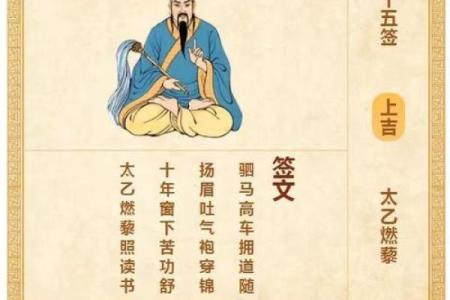 灵签四十九看婚姻