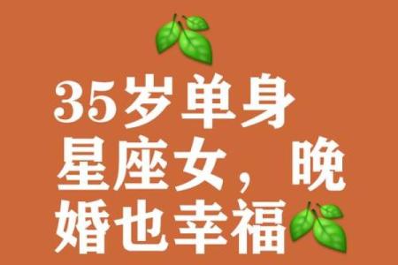 过年不相亲！找这个星座恋爱就对了！