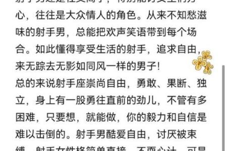 射手座男生和什么星座最合适 射手座男生十大性格特点