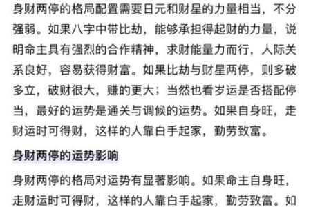从八字格局如何来看个人才华