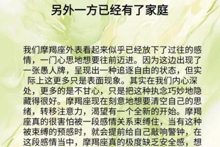 2024星座每月情感运势