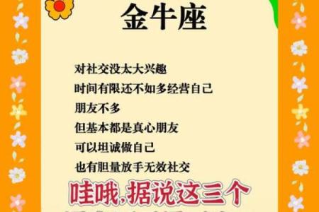 金牛座是什么时候出生的 十二星座金牛座的性格