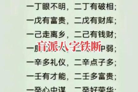 八字三庚