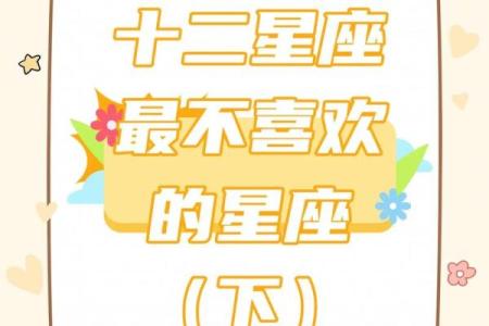 十二星座中哪些星座最不懂内疚？