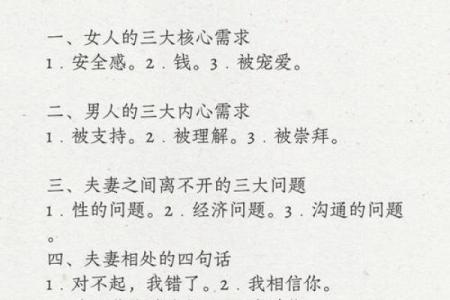 婚姻需要谨慎，影响婚恋的风水