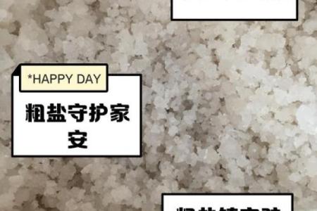 房间风水_家里房间放粗盐什么意思