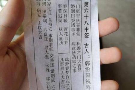关公灵签1-100签