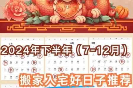 择入宅吉日的步骤 按照这个步骤 不怕选不出最适合自己的吉日