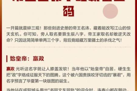 从八字看何为帝王之命？
