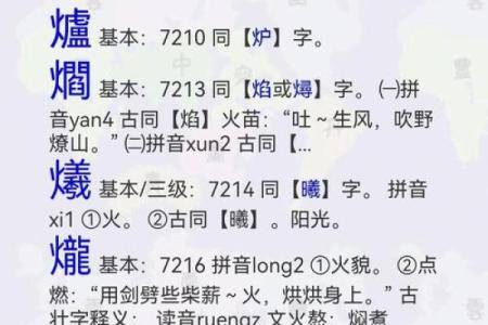 康熙字典15画的字-姓名学-华易算命网姓名
