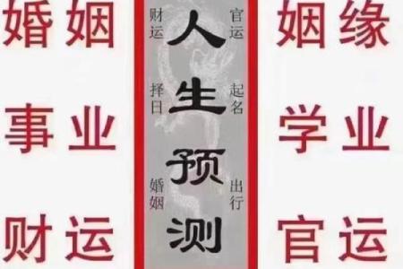 姻缘算命准确吗