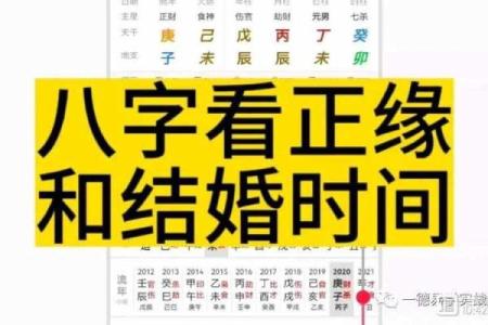 八字看配偶出现时间正缘,和一个人有缘分的表现