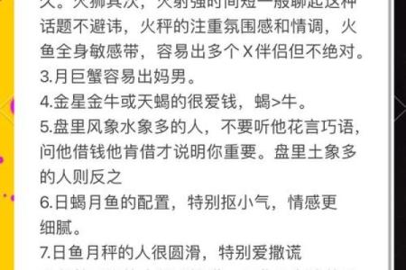 星座也有禁忌？哪些星座应该避免在一起？