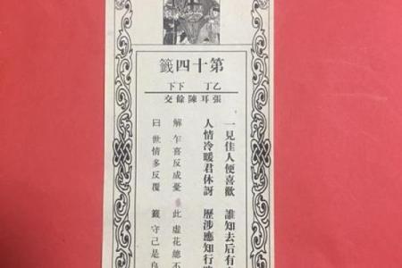 太上灵签第十四签