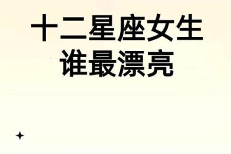 哪个星座能逆袭成学霸女